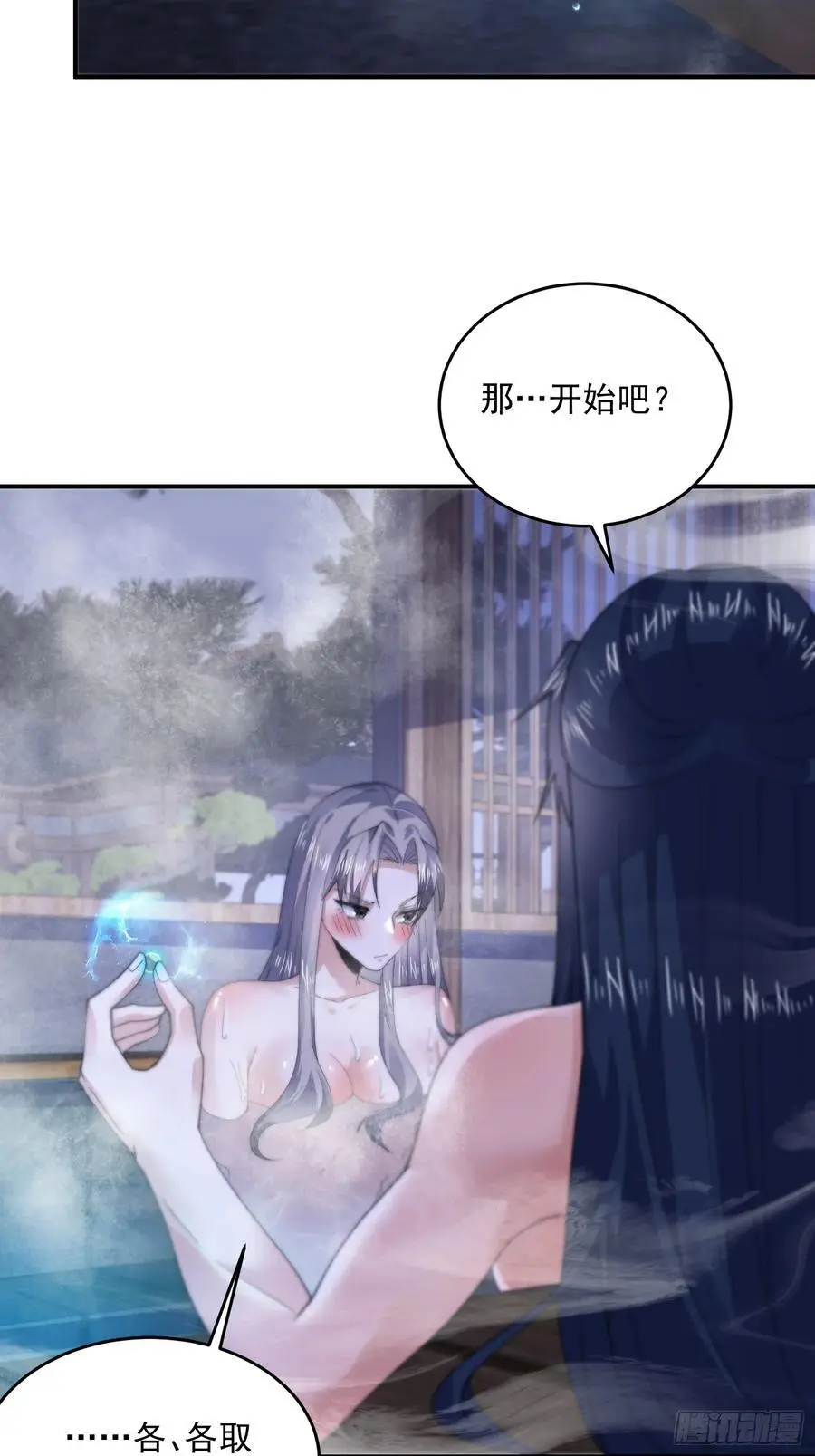 第116话 摩多摩多再来一次~21
