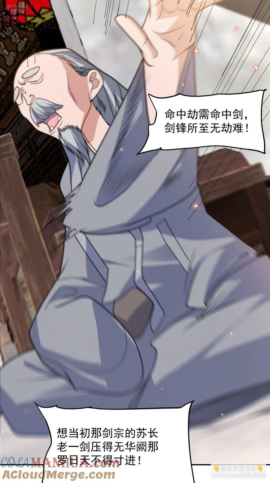 第55话 他该不会喜欢我吧？6