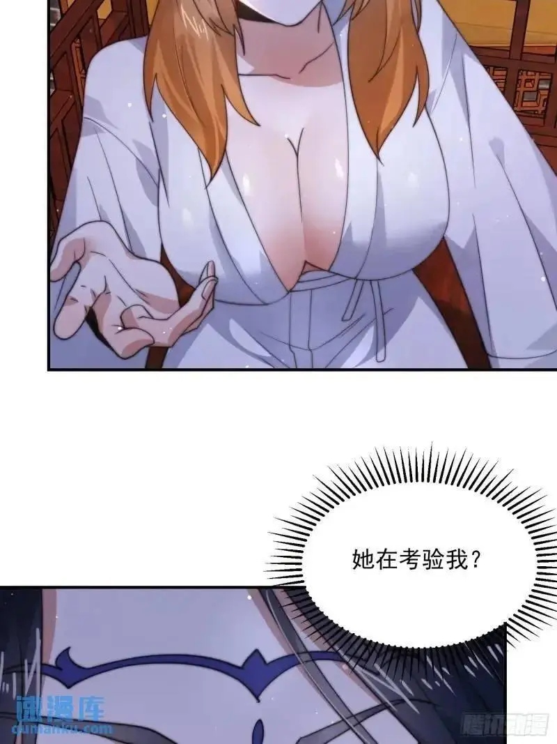 第93话 做…做冰淇淋啦！33
