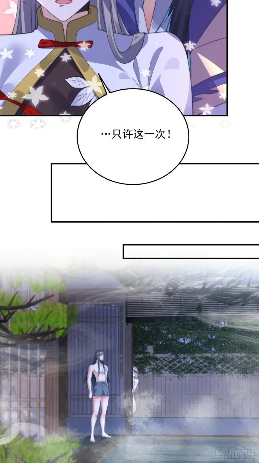 第116话 摩多摩多再来一次~17
