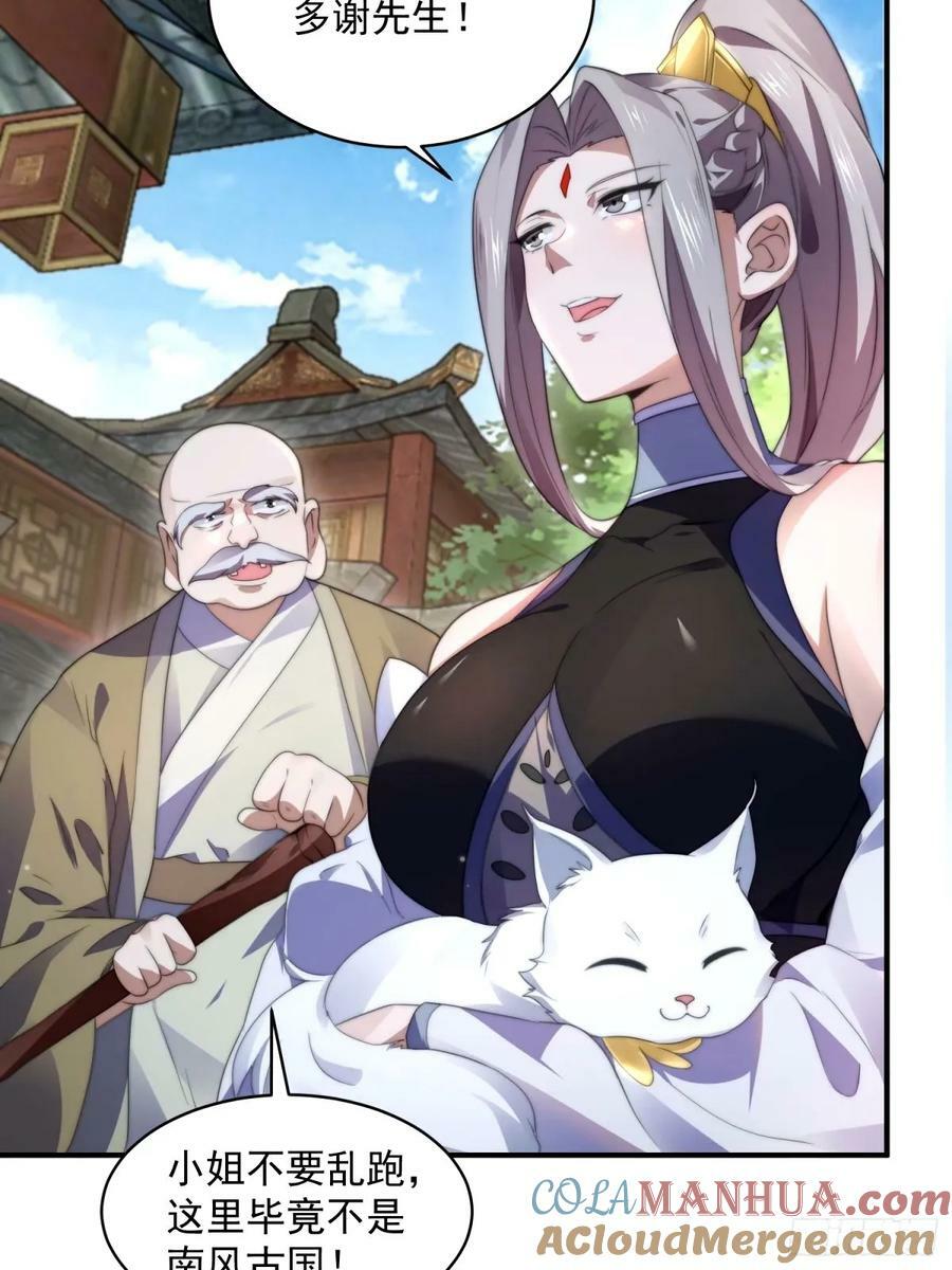 第44话 拜师？我呀我呀我呀16