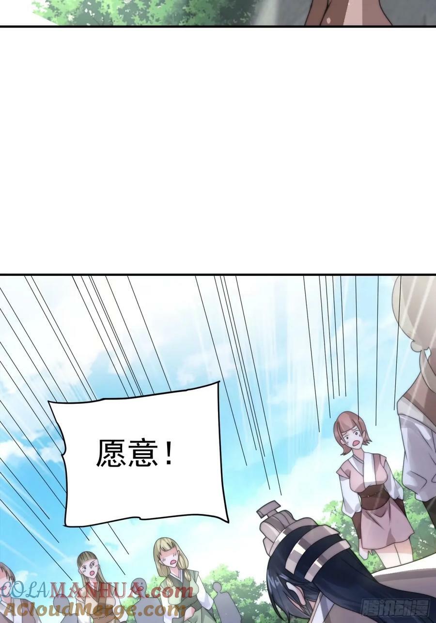 第37话 哑女——剑娘34