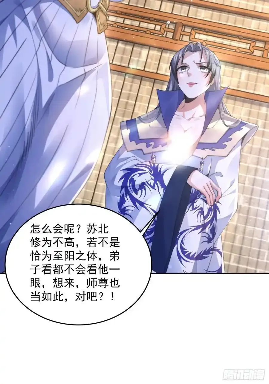 第117话 争风吃醋好痛苦！14