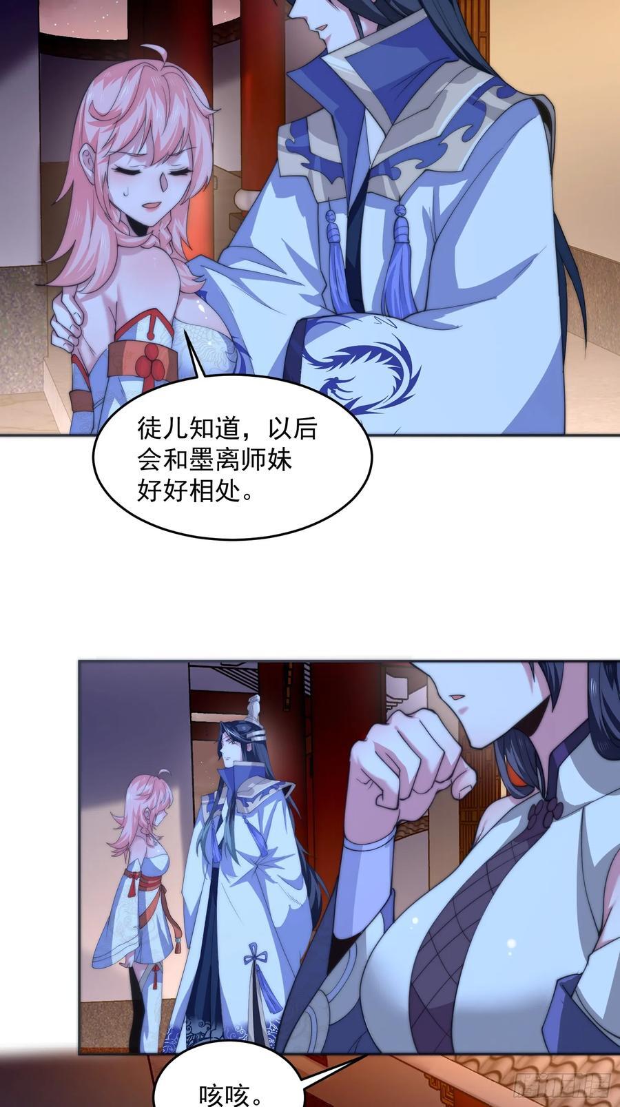 第72话 小北北艳福不浅~！27