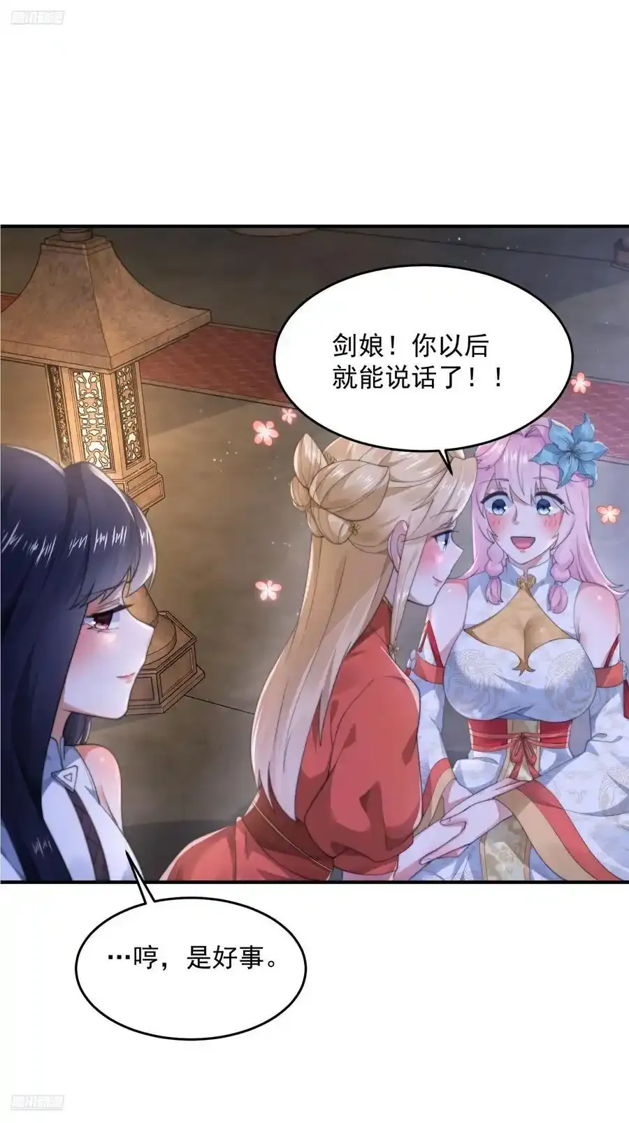 第120话 傲月的小秘密！9