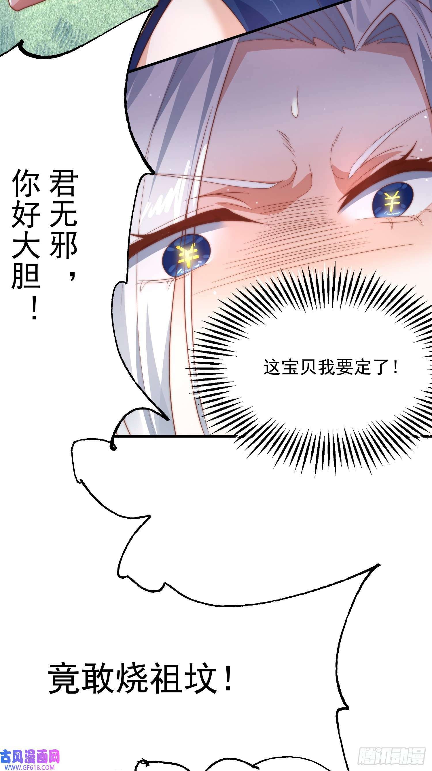 第9话 师尊，你好像变了～（50P）17
