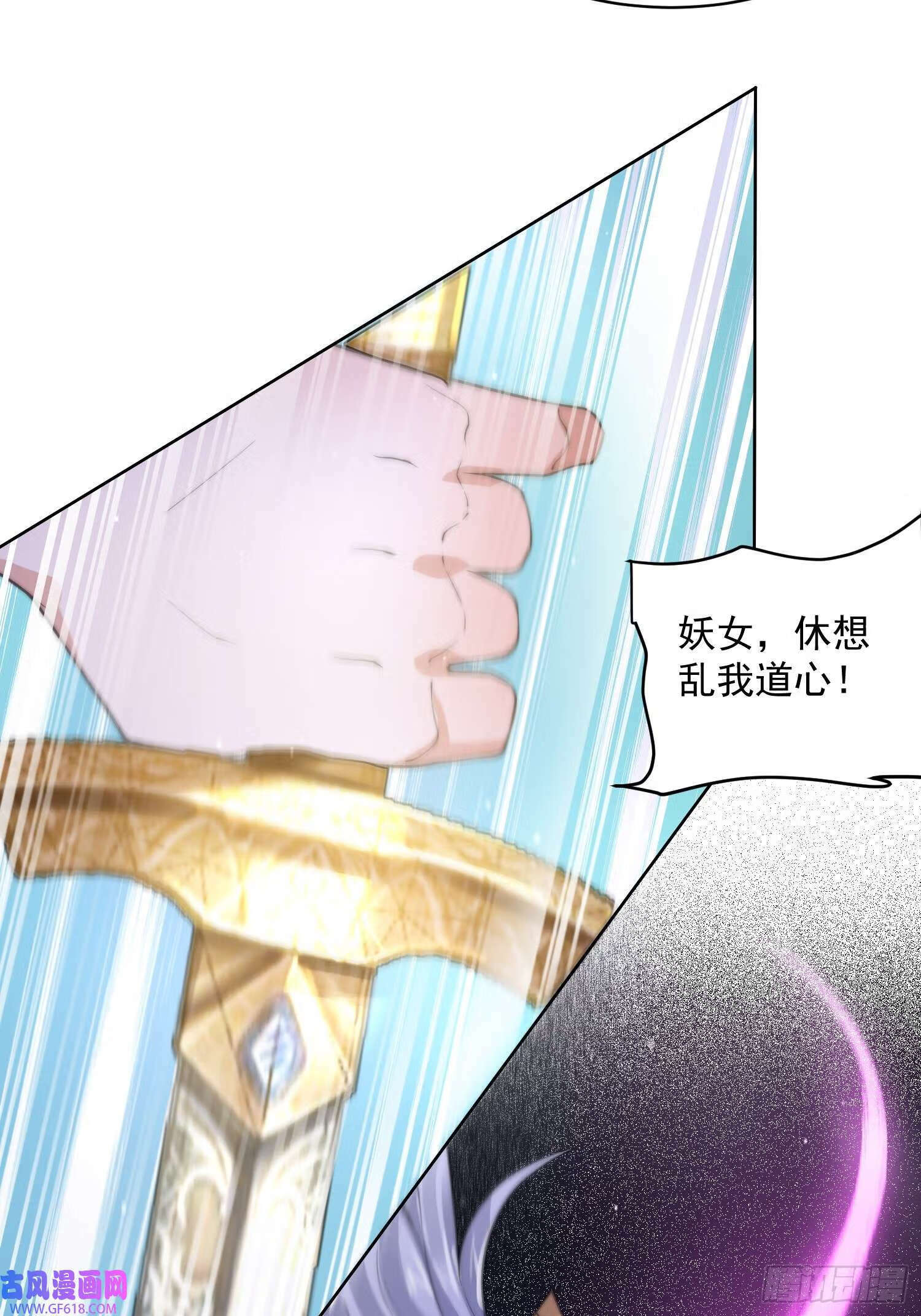 第17话 单无澜的“白月光”（48P）23