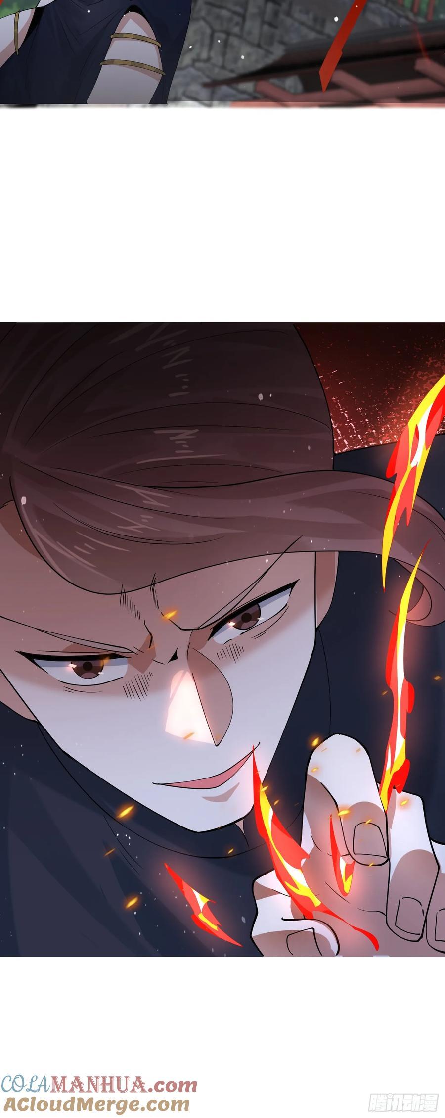 第84话 我摊牌了！32