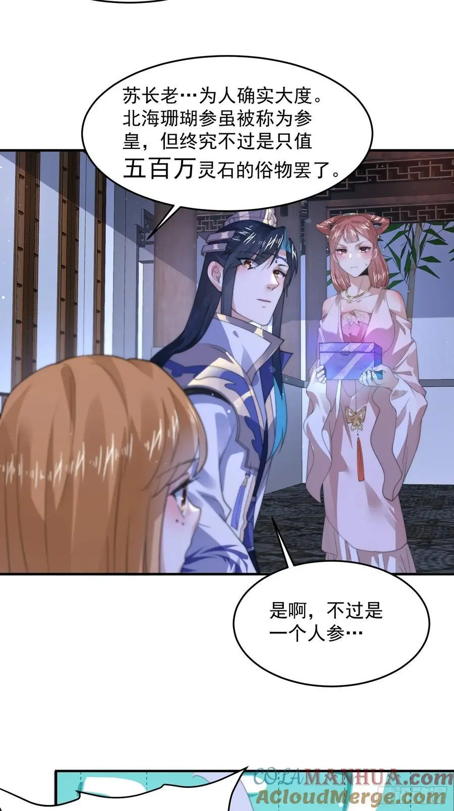 第115话 蝶衣拜师？！28