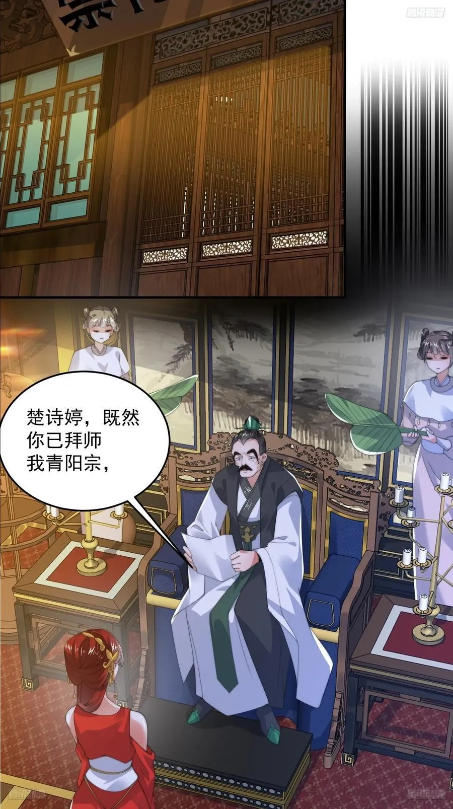 第124话 诡计多端的绿茶妹妹5