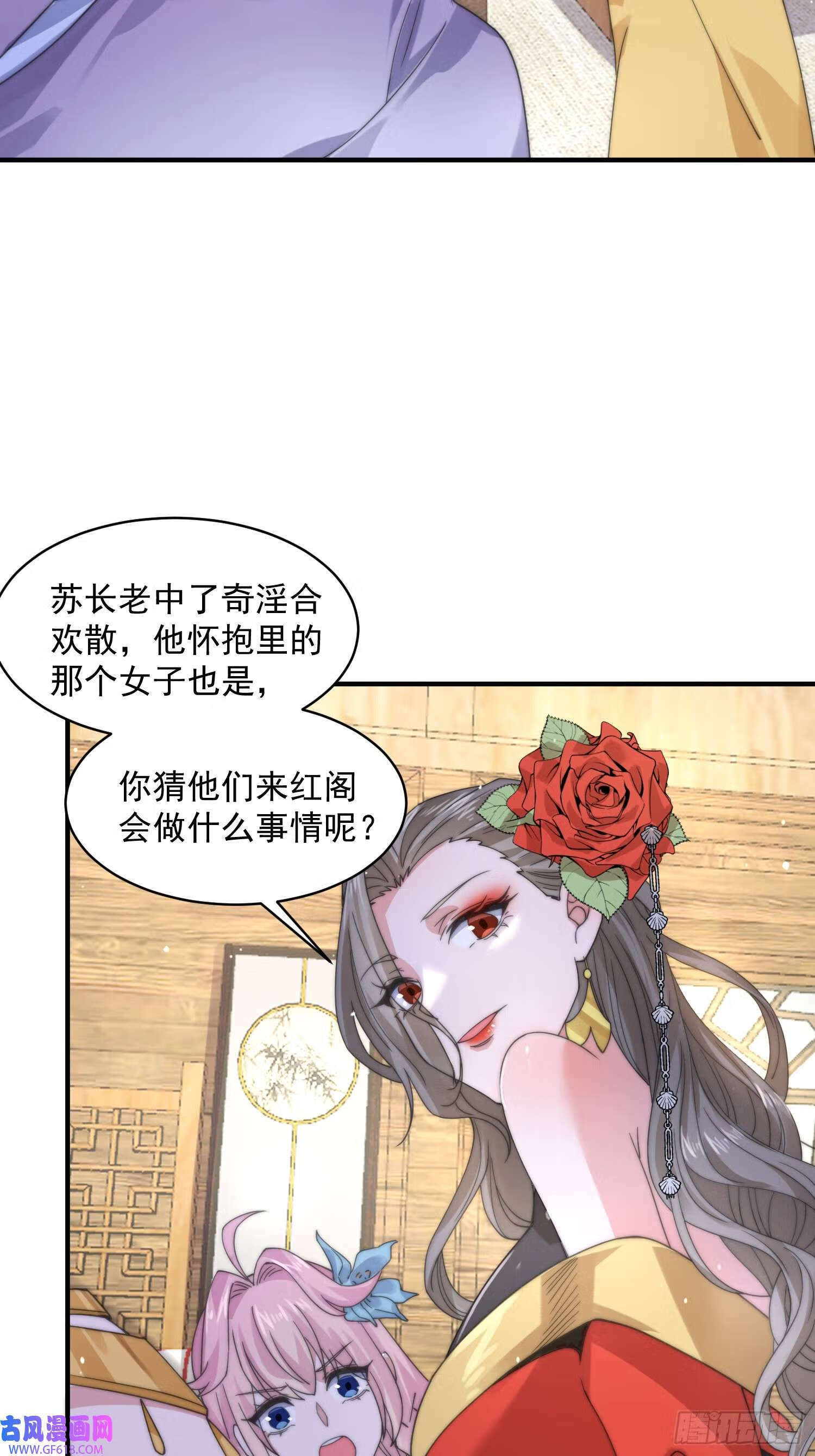 第21话 墨离的猜想（42P）21