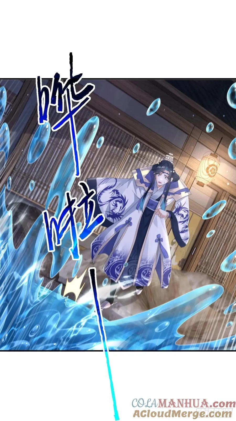 第121话 敖月求娶!!!22