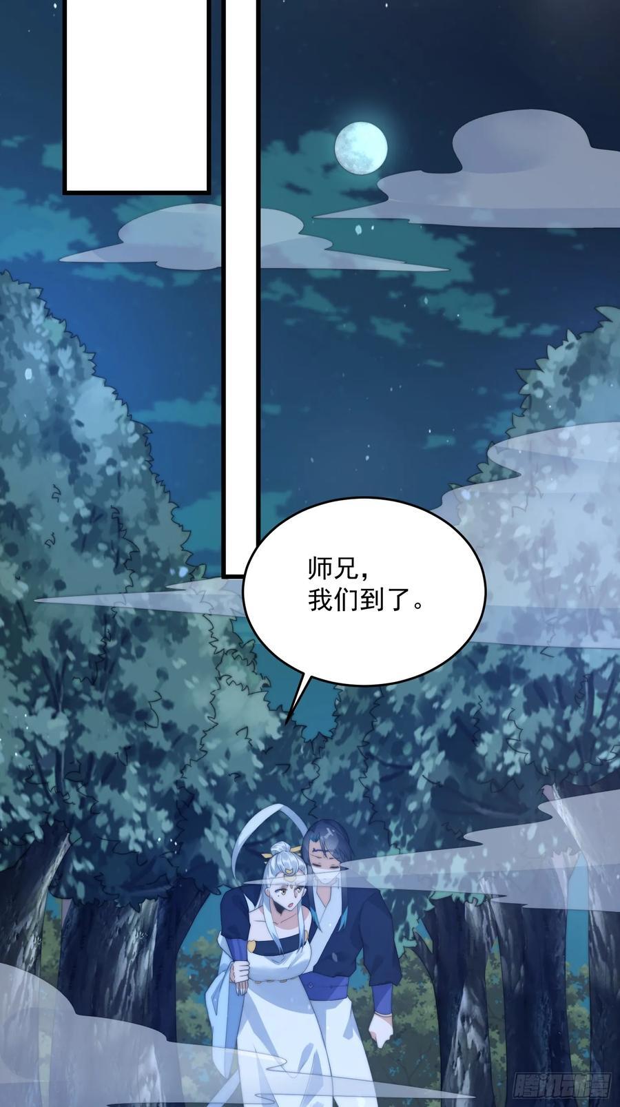 第80话 这周六共浴温泉！！27
