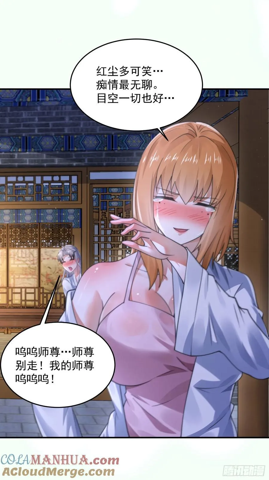 第121话 敖月求娶!!!38