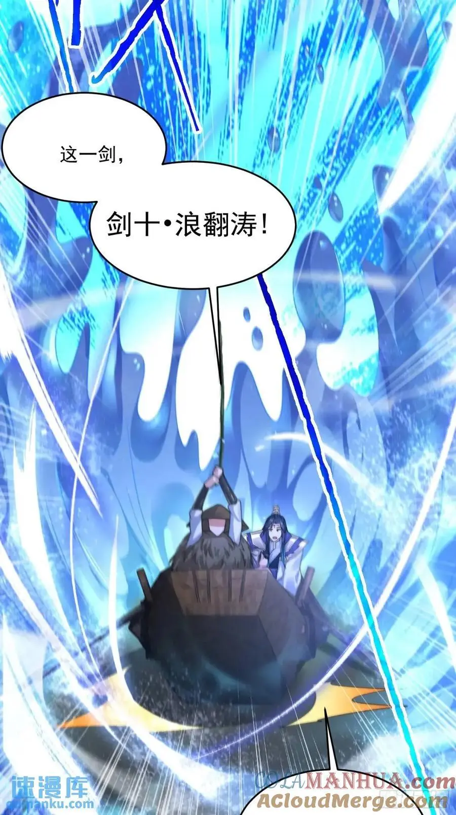第106话 苏北北的师尊_!36