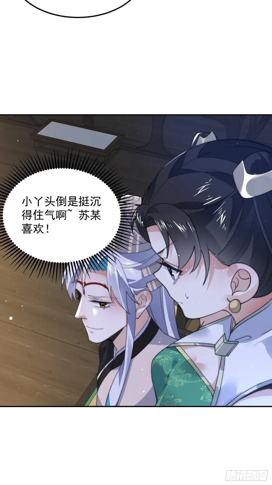 第134话 面瘫少女甲一登场！15
