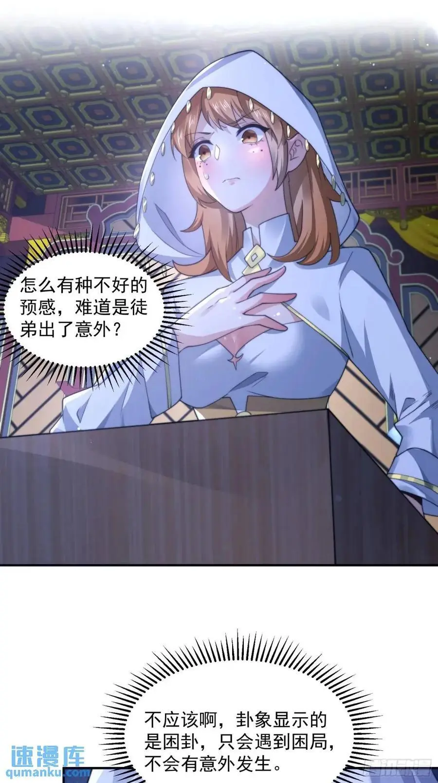 第100话 破百！感谢霸霸爹们25