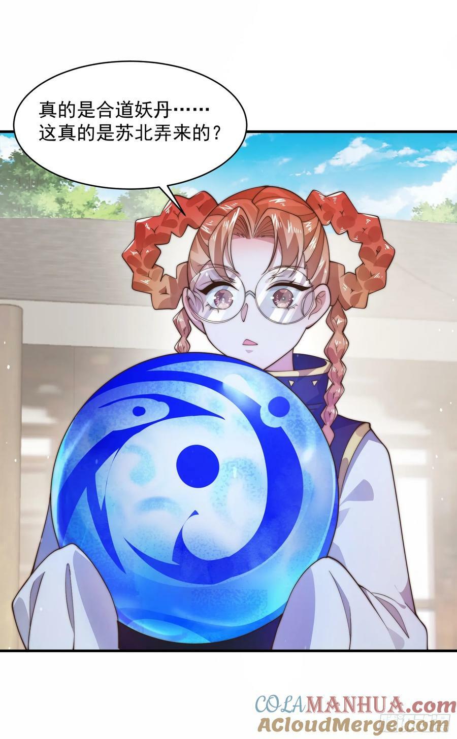 第33话 那天晚上！20
