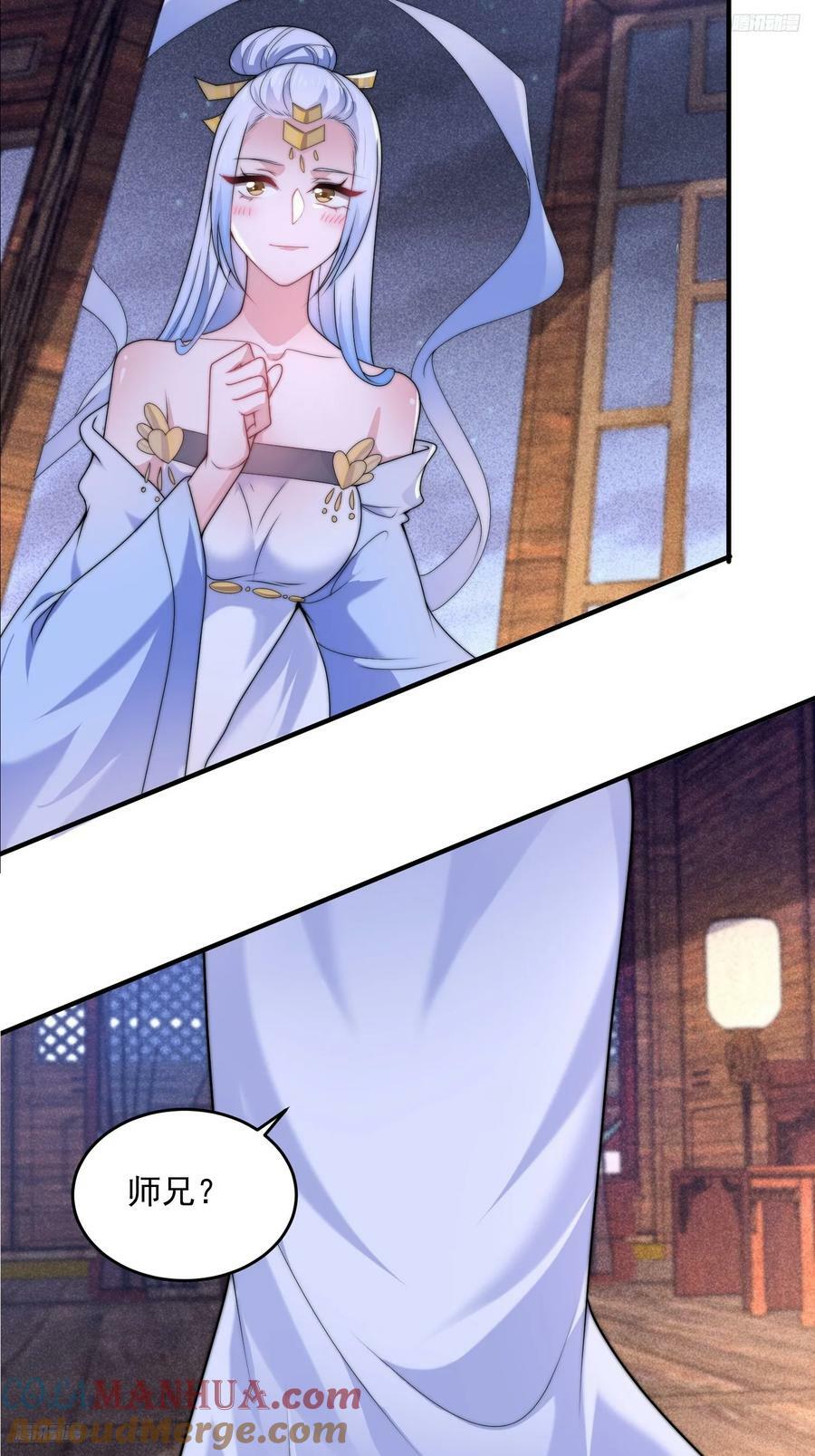 第59话 ？被逆推了？？？4