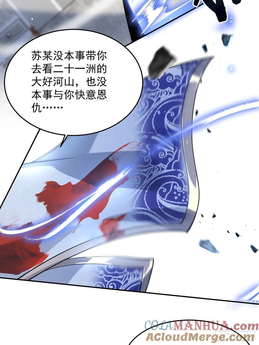 第78话 男人，不能说不行！14