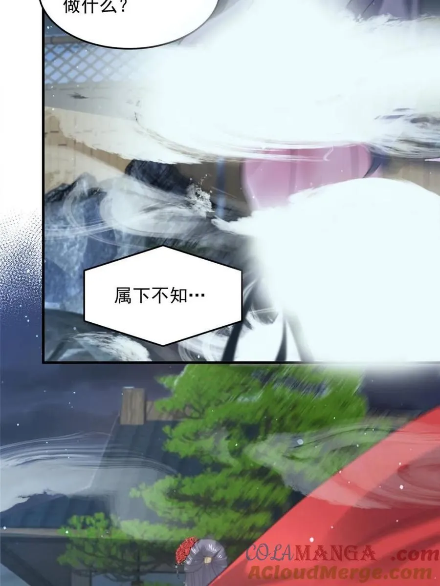 第146话 被鱼宗主发现啦！！9