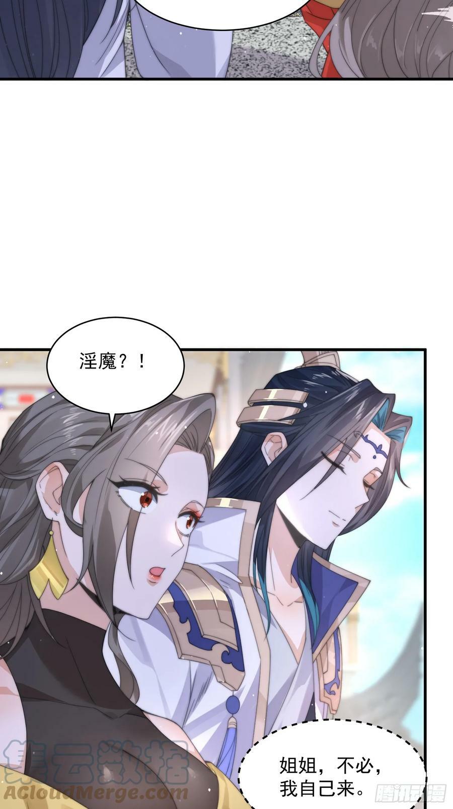 第22话 我不同意这门婚事！22