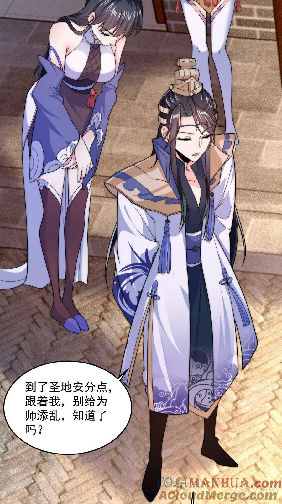 第59话 ？被逆推了？？？30