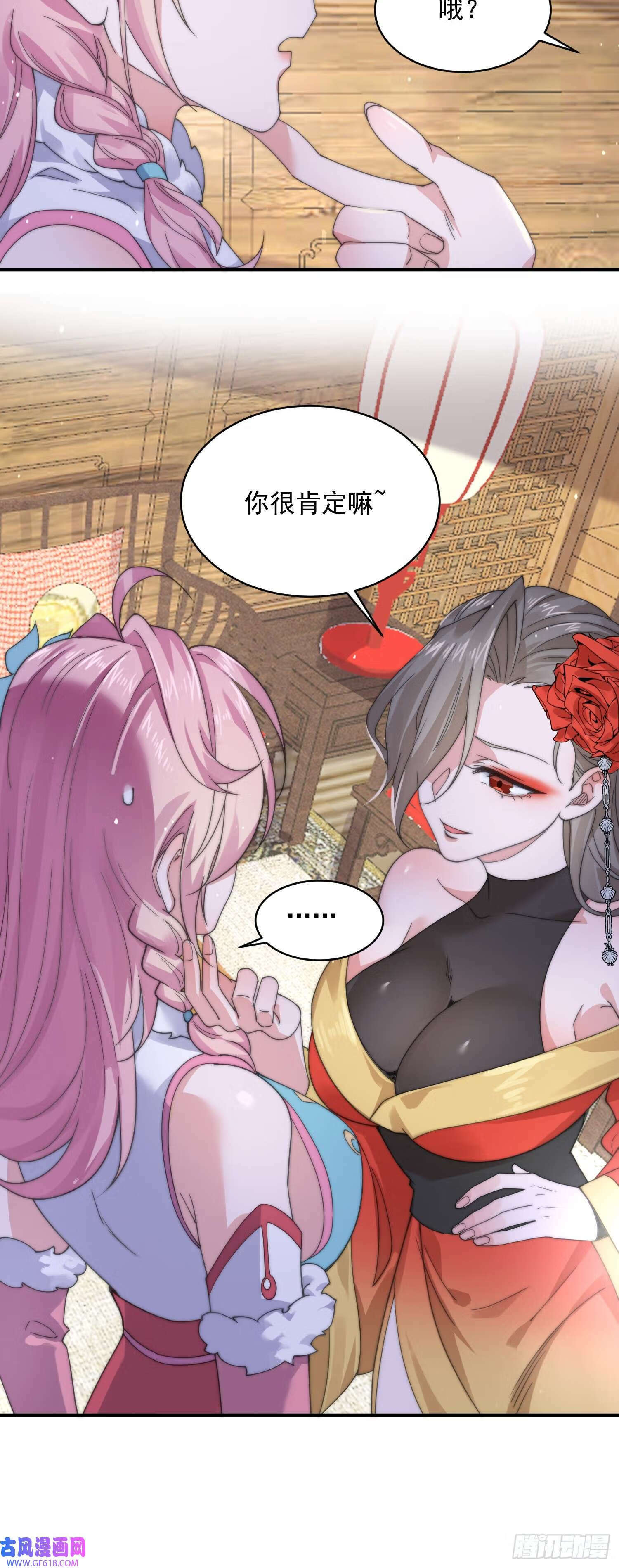 第21话 墨离的猜想（42P）23