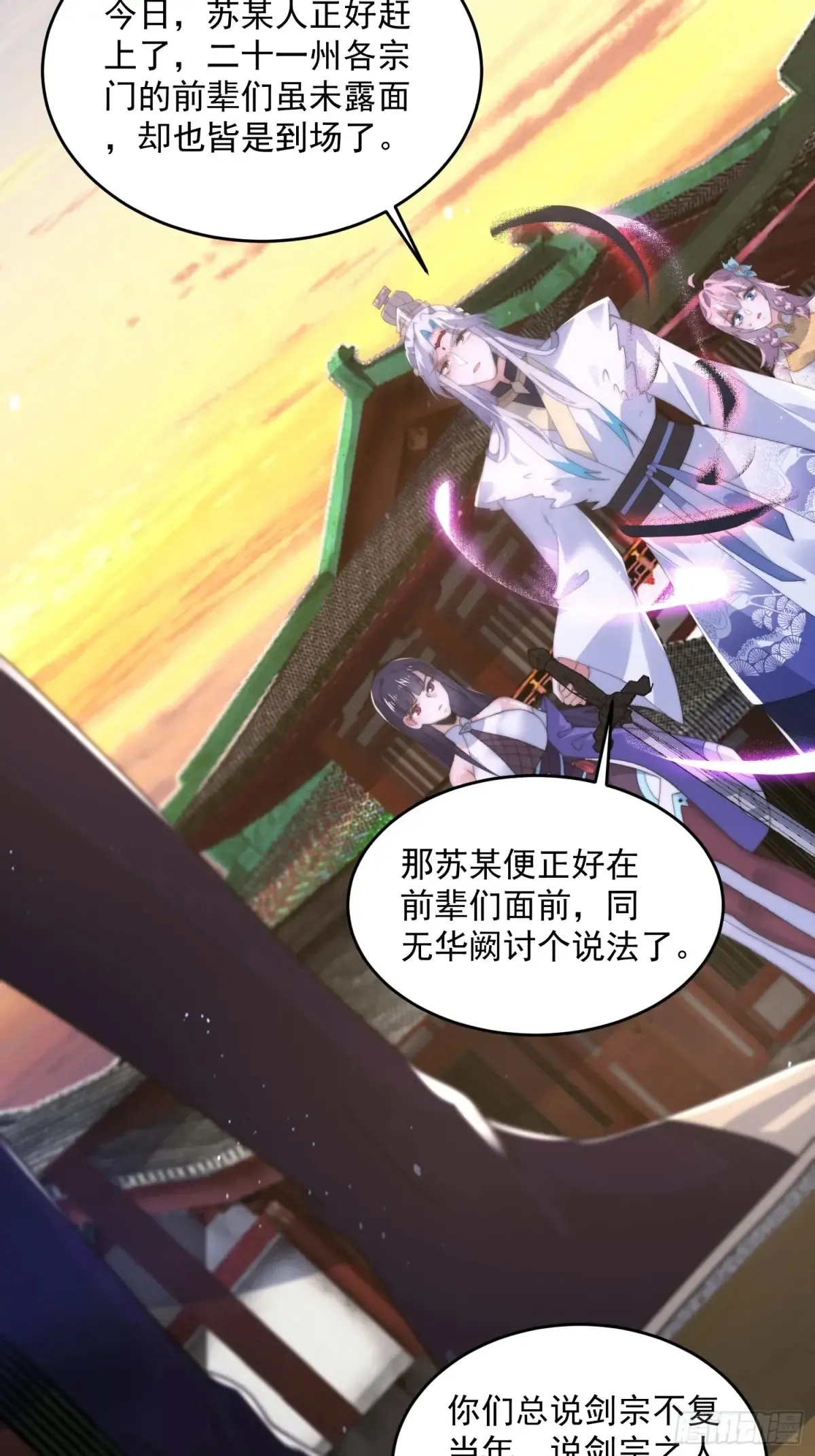第151话 吊打不在话下！31