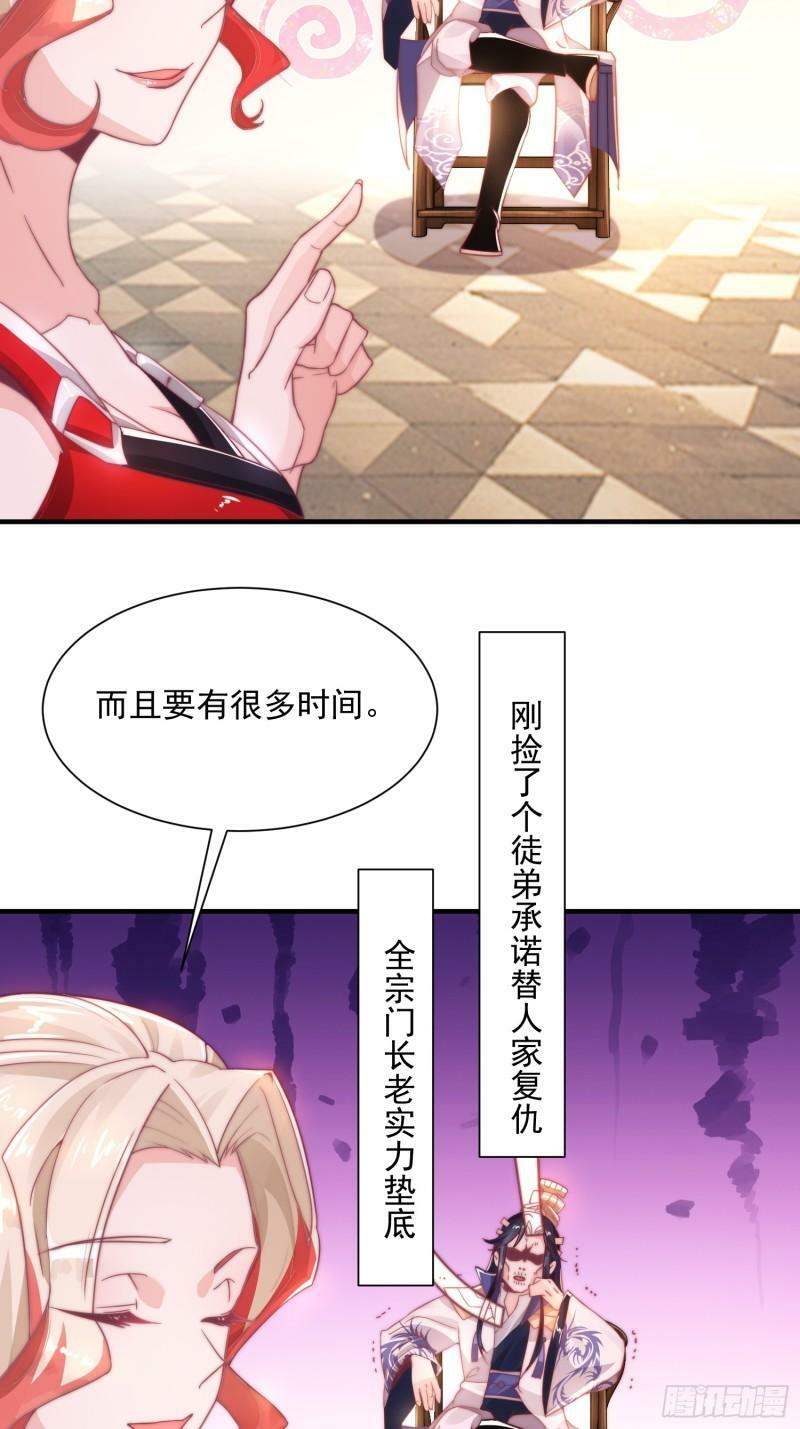 第2话 收更多的徒弟！！50