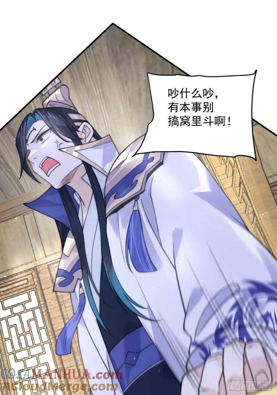 第53话 不关我的事啊！！20