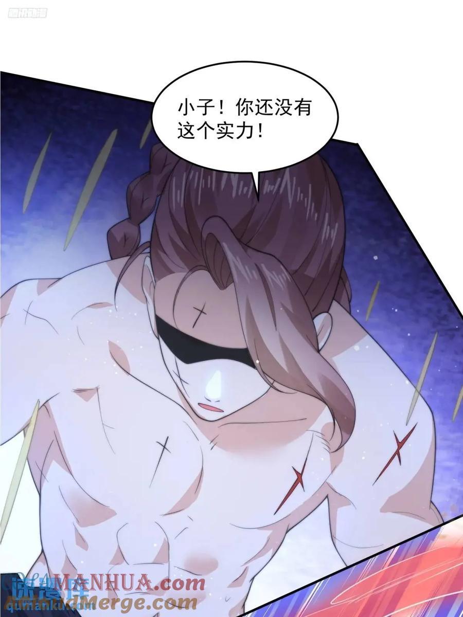 第87话 听我der！2