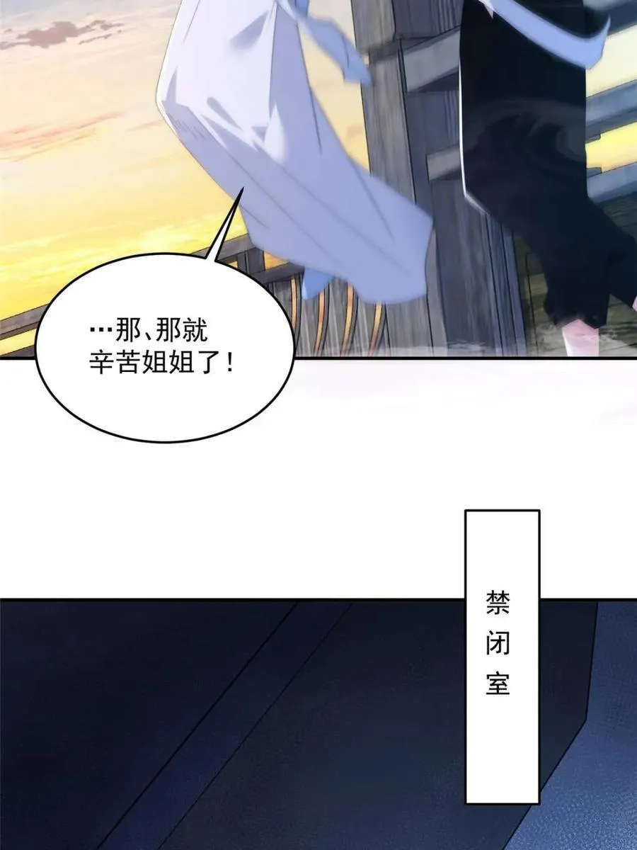 第141话 无法抑制的思念20