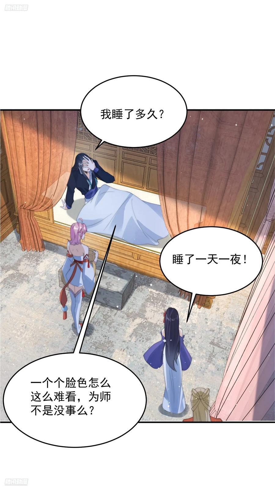 第83话 肚兜小贼！3