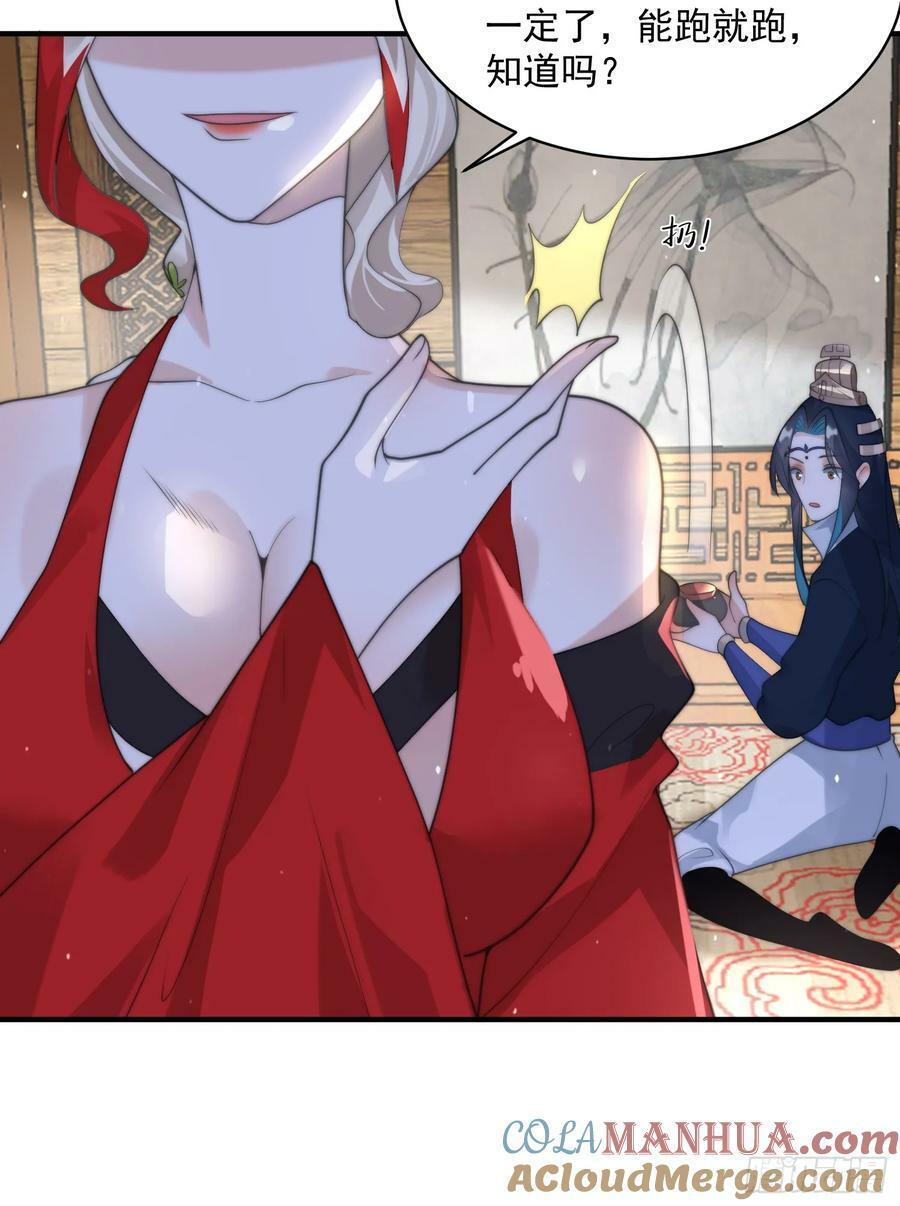 第35话 苏北世家的秘密18