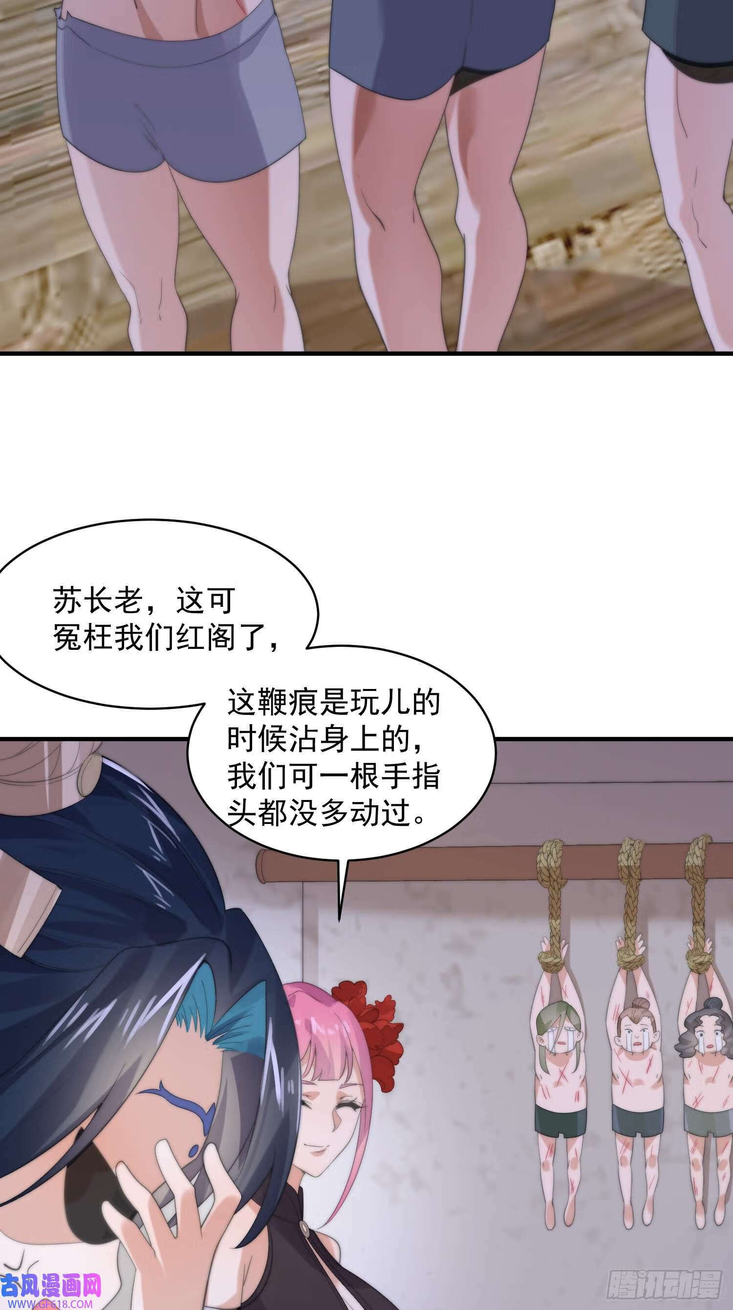 第15话 动一下一千两黄金（47P）24