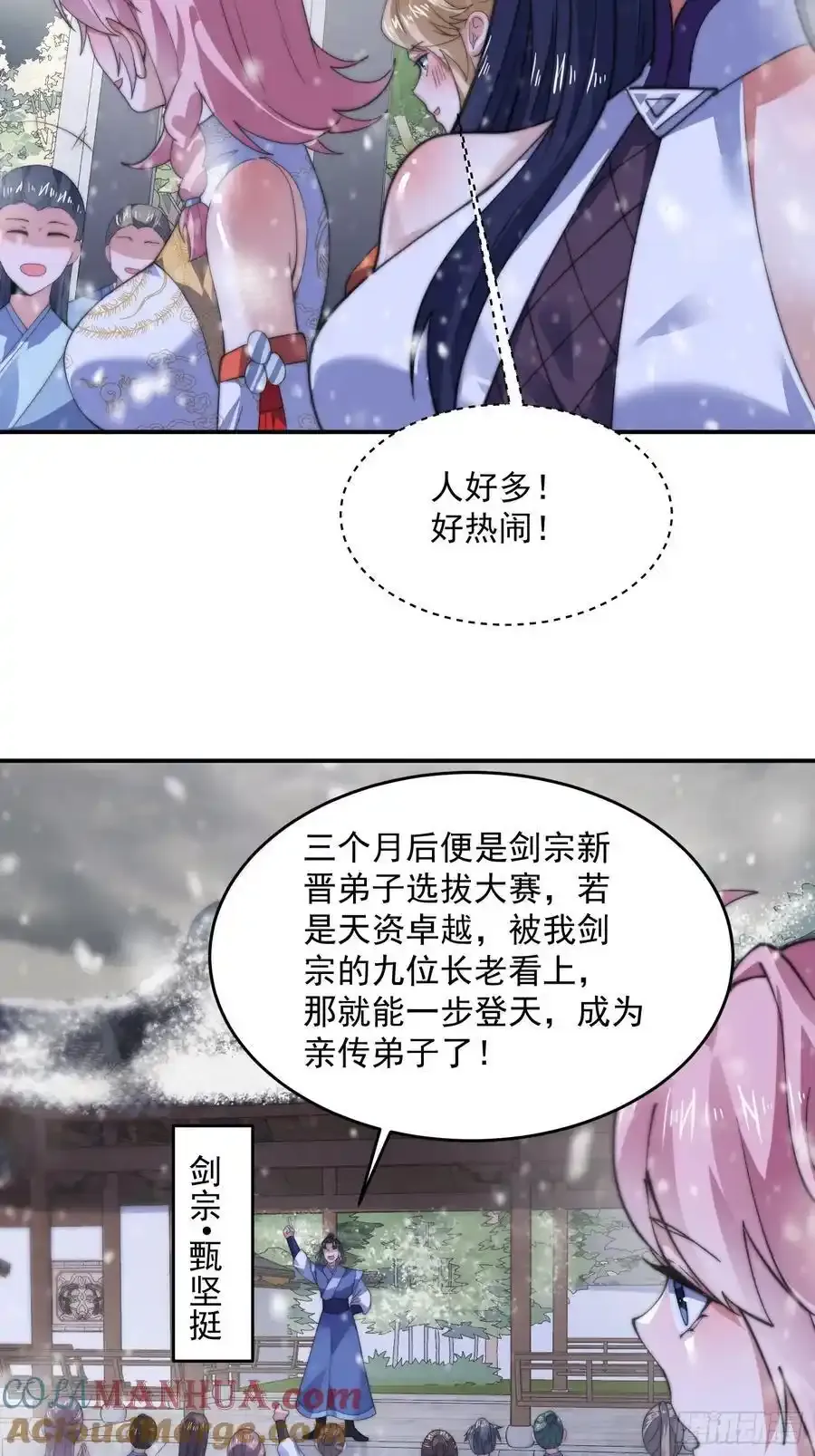 第118话 新年快乐新气象！22