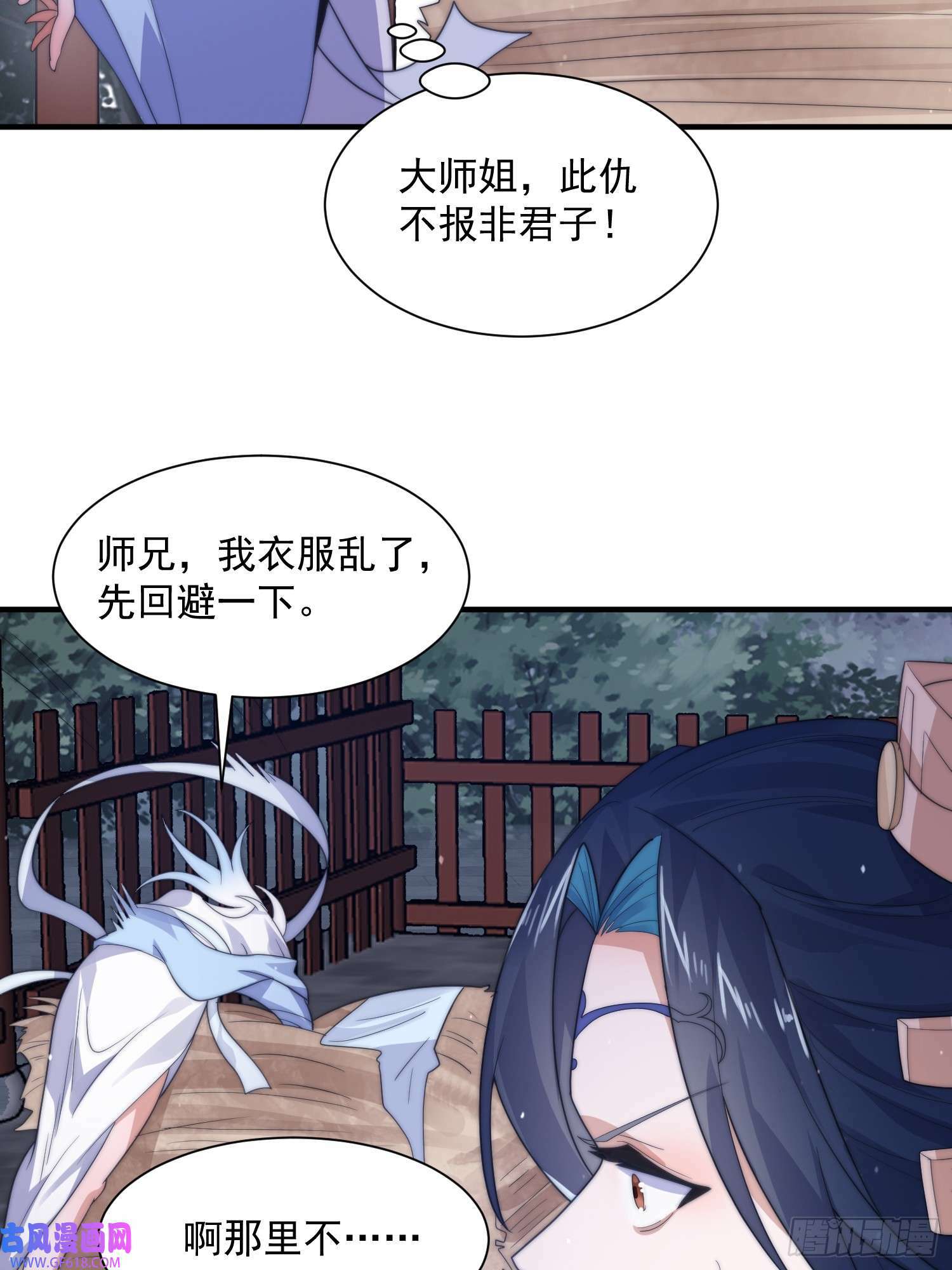 第11话 修罗场！（39P）29