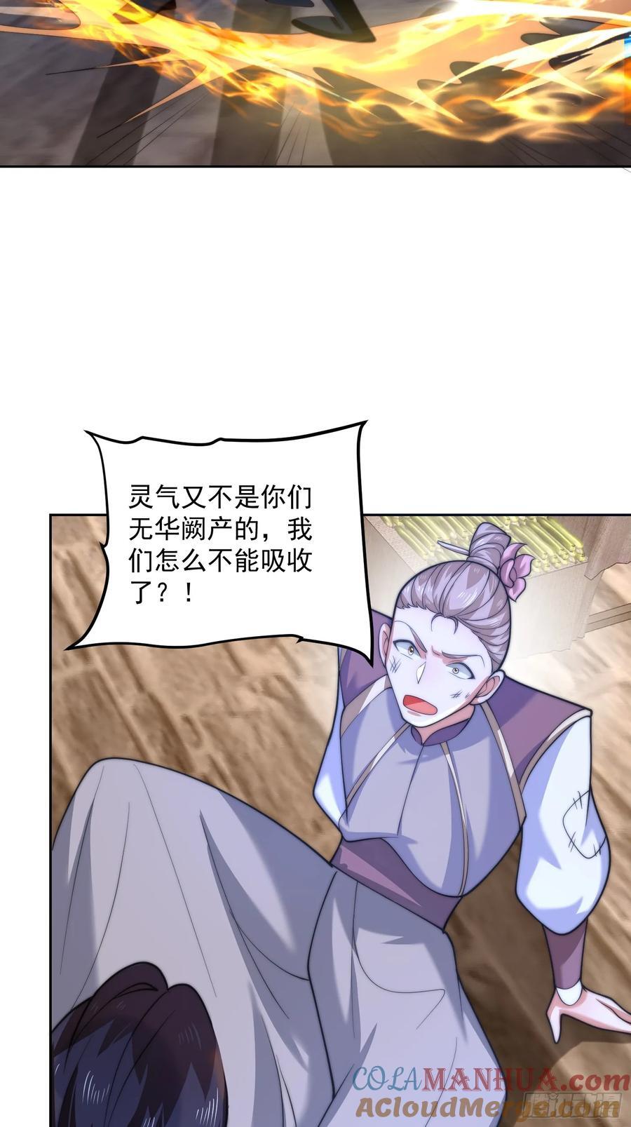 第67话 我！来！爆！更！了！30