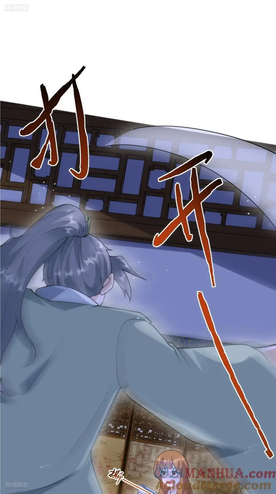 第94话 是…是小H书！2