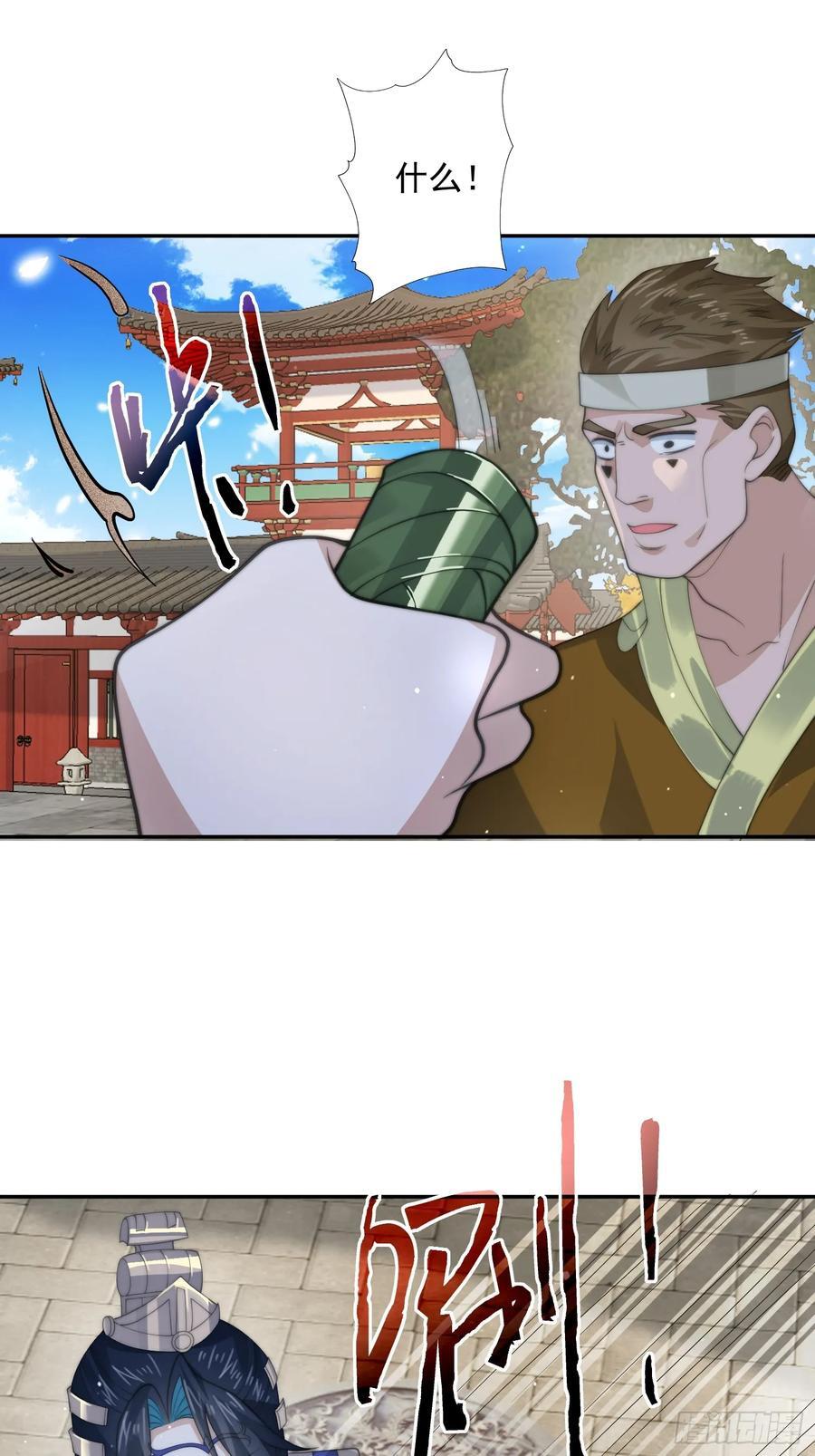 第75话 北日天要打架了！！31