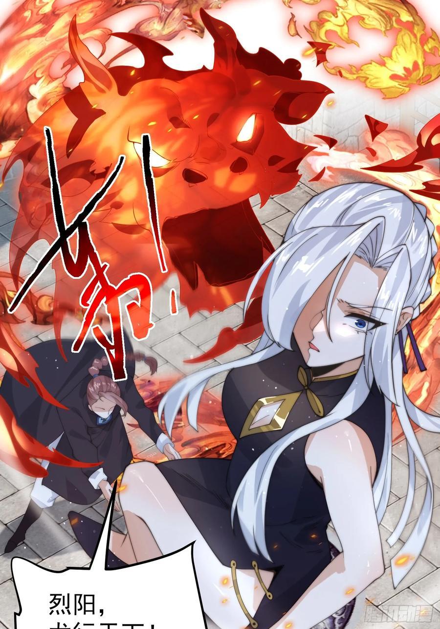 第84话 我摊牌了！33