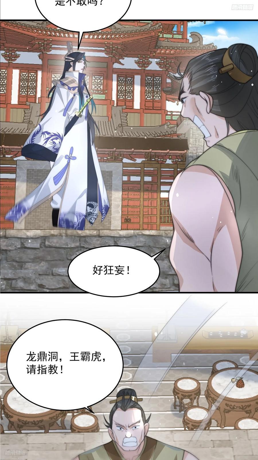 第76话 这话打斗巨狂der！4