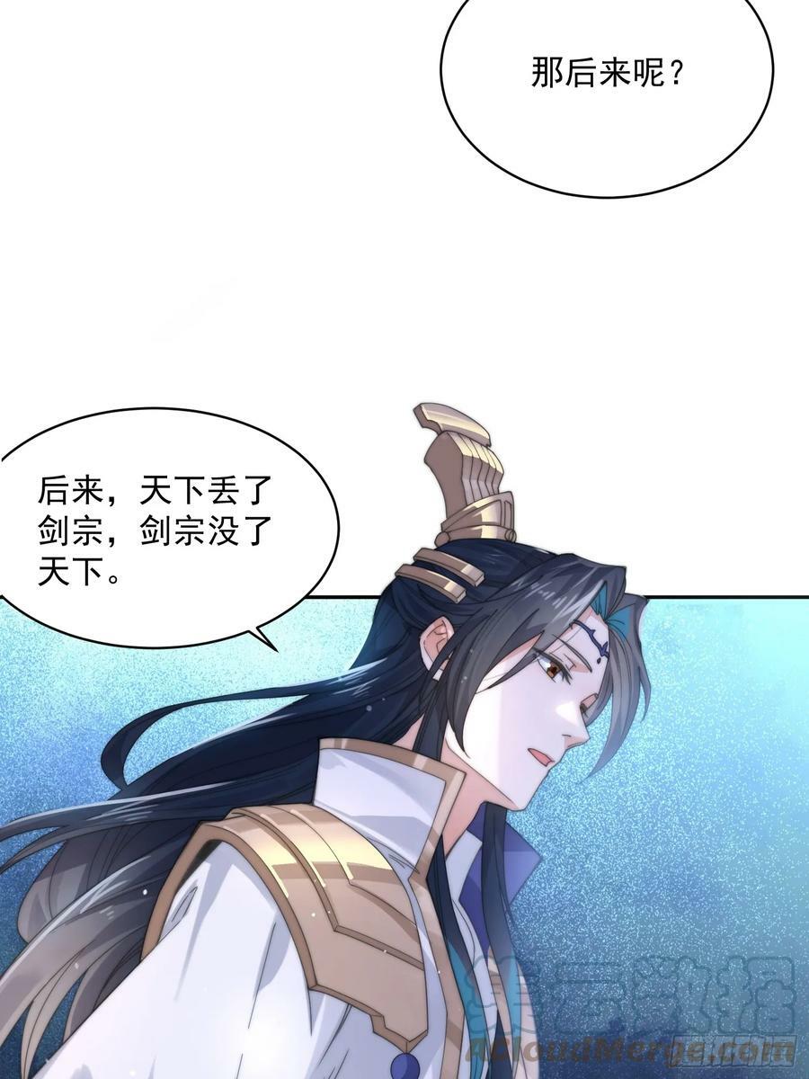 第23话 师尊不要我了！！12