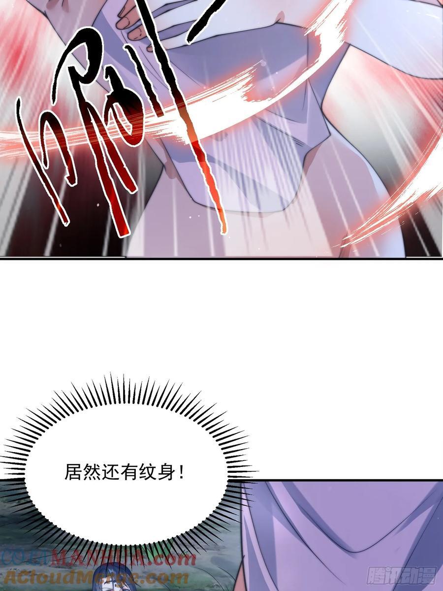 第81话 深夜艳遇~！28