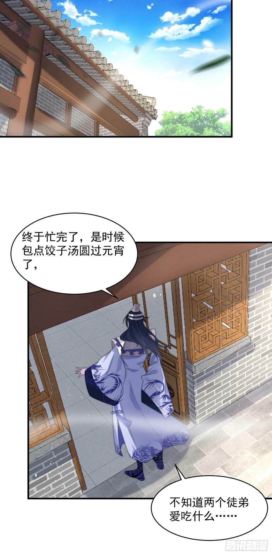 第53话 不关我的事啊！！13