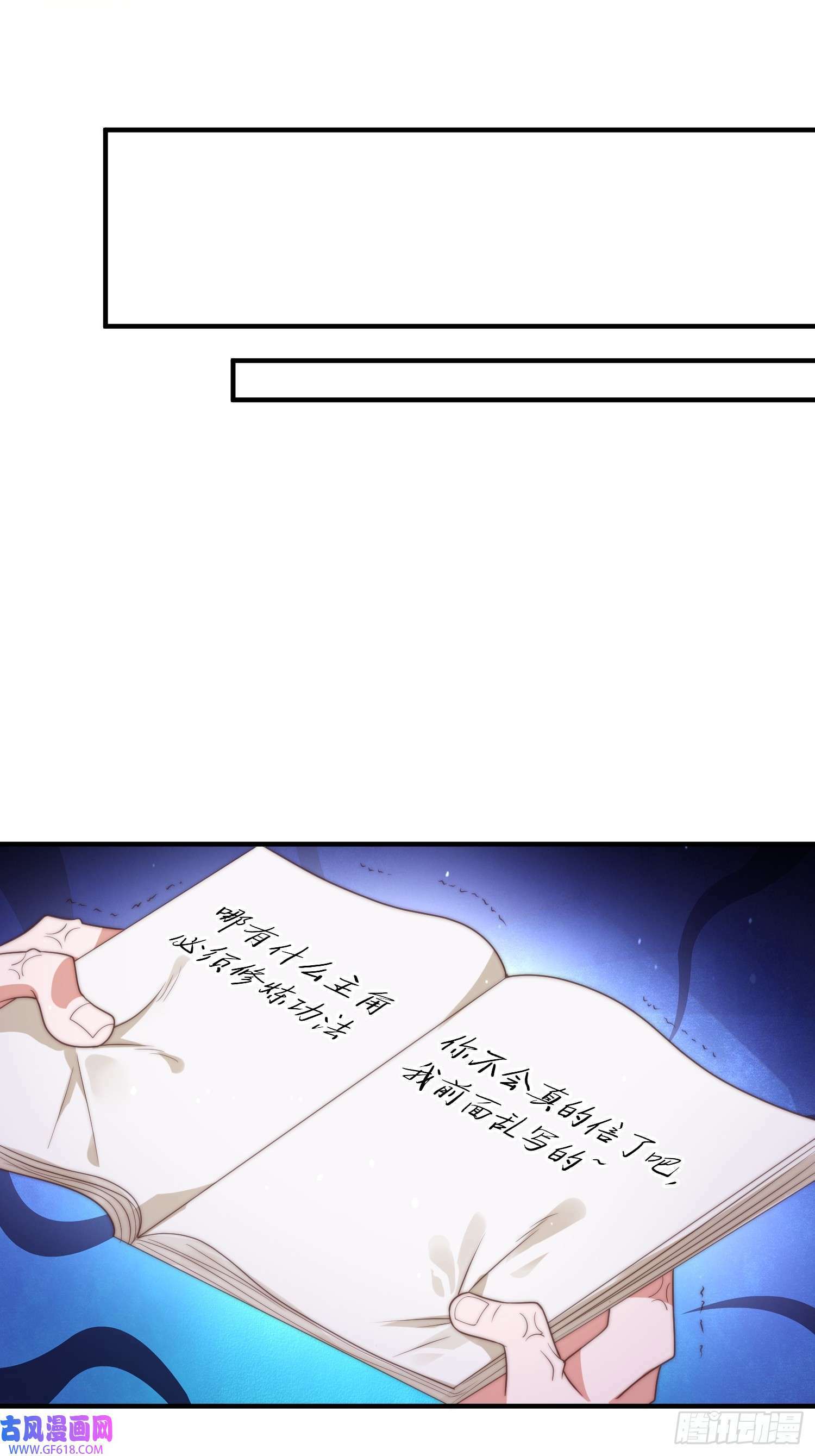 第6话 生意经（48P）20