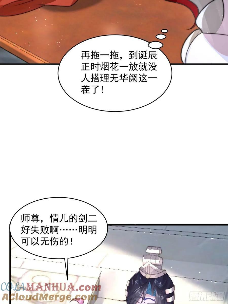 第46话 无耻之人！！32