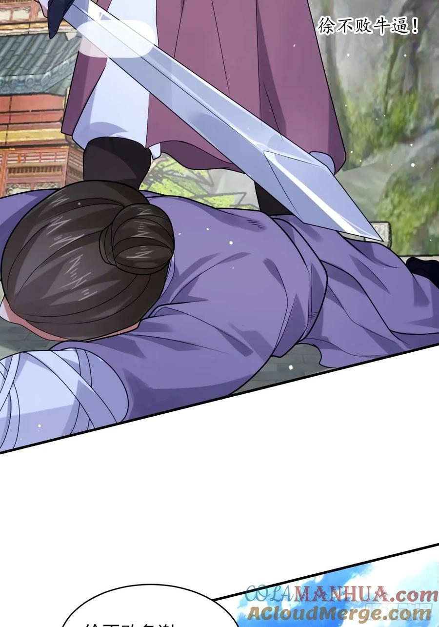第44话 拜师？我呀我呀我呀28