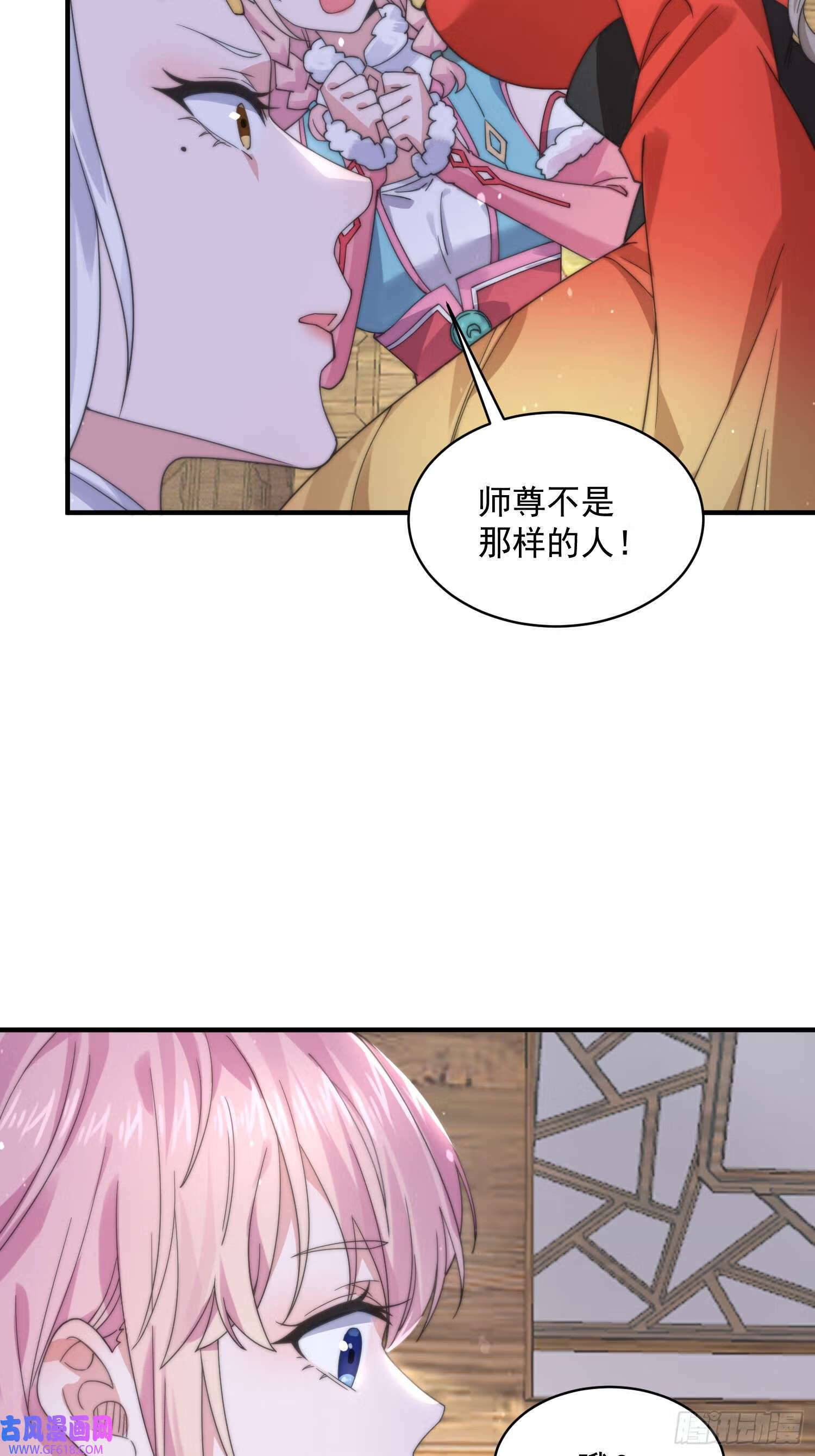 第21话 墨离的猜想（42P）22